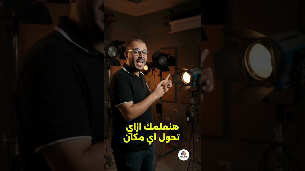 كورس الإضاءة السينمائية — من كواليس التصوير